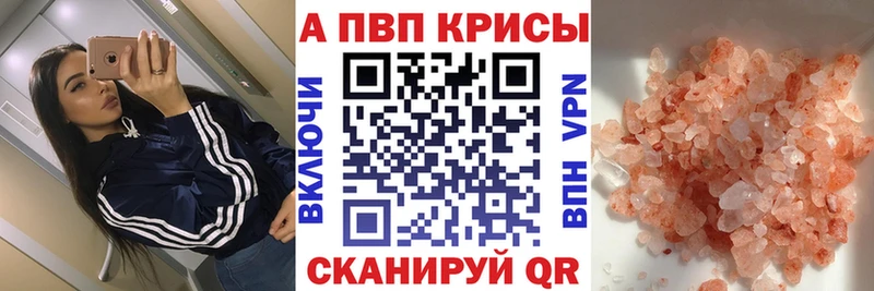 APVP Соль  где найти   Красавино 