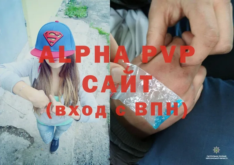 Alfa_PVP крисы CK  Красавино 