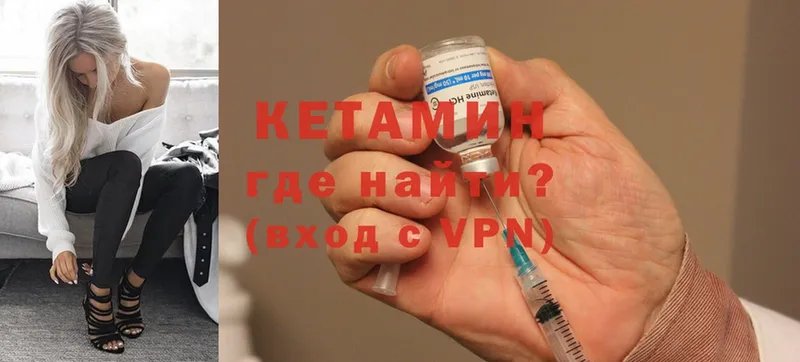 Кетамин ketamine  Красавино 