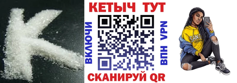 Кетамин VHQ  ОМГ ОМГ как войти  Красавино  как найти закладки 