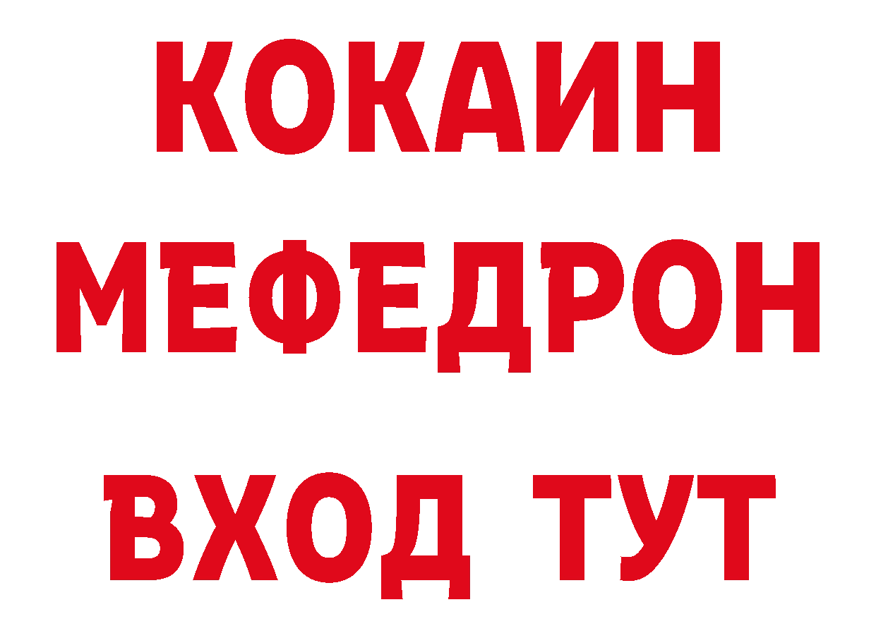 КЕТАМИН ketamine онион даркнет OMG Красавино