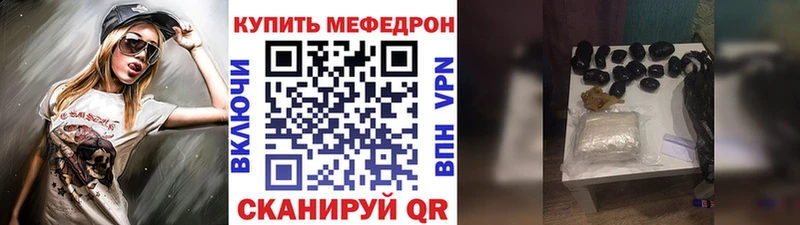 Мефедрон VHQ  Красавино 