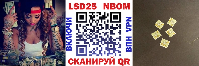 Марки N-bome 1,5мг Красавино